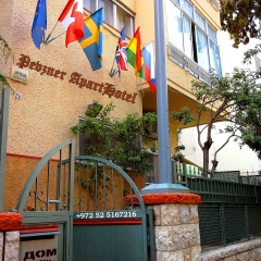 Апарт-отель Pevzner 1956 in Haifa Center Хайфа