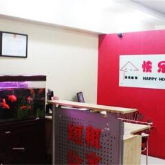 Отель Xi'an Happy Hotel Китай, Сиань - отзывы, цены и фото номеров - забронировать отель Xi'an Happy Hotel онлайн детские мероприятия