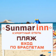 Курортный отель Санмаринн All Inclusive пляж фото 2