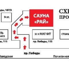 Гостиница Рай в Оренбурге отзывы, цены и фото номеров - забронировать гостиницу Рай онлайн Оренбург городской автобус