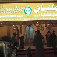 Отель Hamilton Hotel Apartments ОАЭ, Аджман - отзывы, цены и фото номеров - забронировать отель Hamilton Hotel Apartments онлайн фото 7