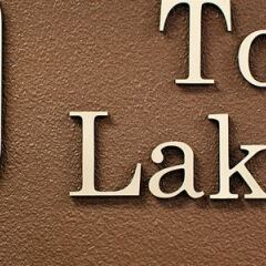 Отель Best Western Topaz Lake Inn фото 17