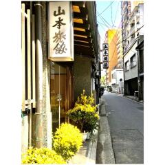Отель Yamamoto Ryokan Япония, Хаката - отзывы, цены и фото номеров - забронировать отель Yamamoto Ryokan онлайн фото 3