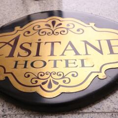 Asitane Life Hotel развлечения фото 2
