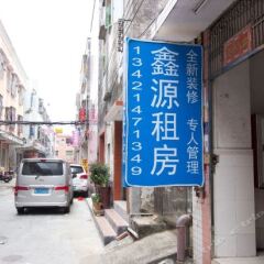 Xinyuan Hostel парковка