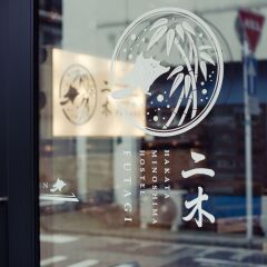 Hakata Minoshima Hostel FUTAGI Хаката гостиничный бар
