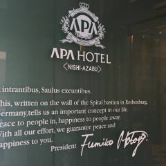Отель APA Hotel Nishiazabu Япония, Токио - отзывы, цены и фото номеров - забронировать отель APA Hotel Nishiazabu онлайн интерьер отеля