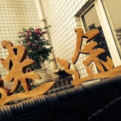 Chengdu Metoo Youth Hostel гостиничный бар