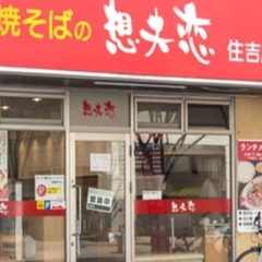 Отель Tateru Room Minoshima Хаката банкомат
