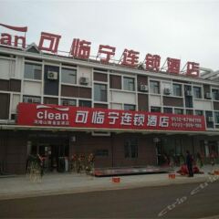 Kelinning Chain Hotel Qingdao Tieshan Jinyiyuan Qingdao - 