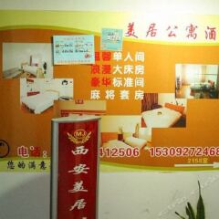 Отель Meiju Fashion Apartment Hotel Китай, Сиань - отзывы, цены и фото номеров - забронировать отель Meiju Fashion Apartment Hotel онлайн спа