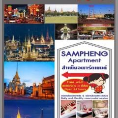 Апартаменты Sampheng Apartment Бангкок питание