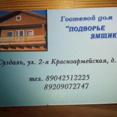 Гостиница Подворье Ямщика фитнесс-зал