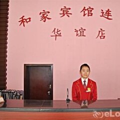Beijing Hejia Hotel интерьер отеля фото 3