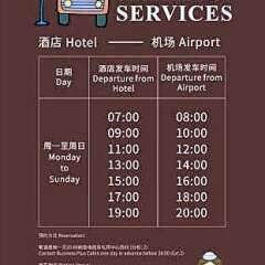 Отель ShenzhenAir International Hotel Китай, Шэньчжэнь - отзывы, цены и фото номеров - забронировать отель ShenzhenAir International Hotel онлайн фото 3