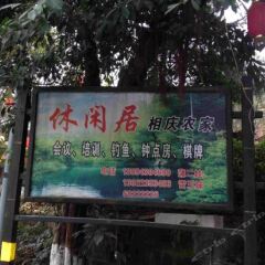 Отель Xiuxianju Xiangqing Farmhouse фото 2