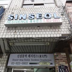 Отель Sinseoldong Station Residence городской автобус