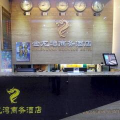 Shenzhen Jinlong Bay Business Hotel интерьер отеля