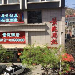 Отель 清涧景苑酒店 фото 2