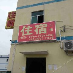 Отель Zhongshan South District Zhongyeda Logistics Center Inn