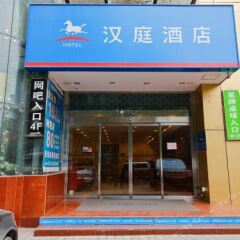 Отель Hanting Hotel (Xi'an Longshou North Road) Китай, Сиань - отзывы, цены и фото номеров - забронировать отель Hanting Hotel (Xi'an Longshou North Road) онлайн банкомат