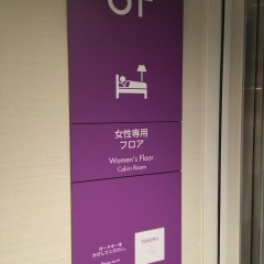 Отель First Cabin Akasaka Япония, Токио - отзывы, цены и фото номеров - забронировать отель First Cabin Akasaka онлайн фото 7
