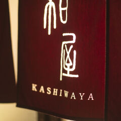 Отель Kashiwaya Ryokan Shima Onsen сауна