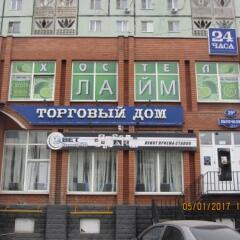 Hostel Laim фото 2