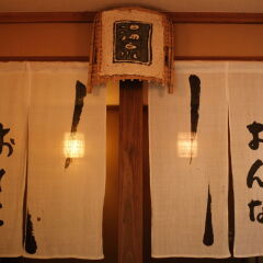 Отель Kurokawa Onsen Oyado Noshiyu Япония, Минамиогуни - отзывы, цены и фото номеров - забронировать отель Kurokawa Onsen Oyado Noshiyu онлайн сейф в номере