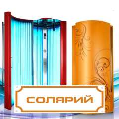 Апарт-отель Форвард Сочи пляж