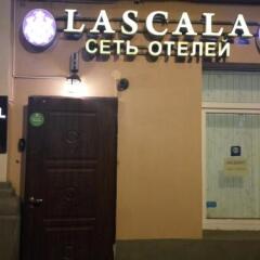 Мини-отель La Scala Народная фото 11