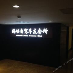 Отель Ri Dong Garden Сямынь городской автобус