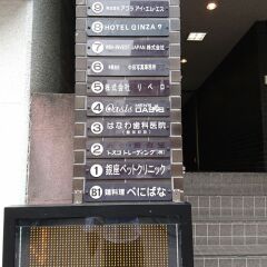 Отель GINZA7 TOKYO Япония, Токио - отзывы, цены и фото номеров - забронировать отель GINZA7 TOKYO онлайн питание фото 2