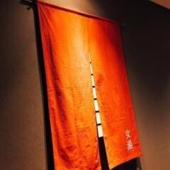 Отель Ryokan Nagomitsuki Япония, Беппу - отзывы, цены и фото номеров - забронировать отель Ryokan Nagomitsuki онлайн фото 6