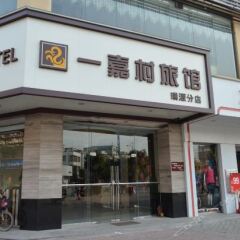 Yijiacun Hotel Zhongshan Ruiyuan вид на фасад фото 2