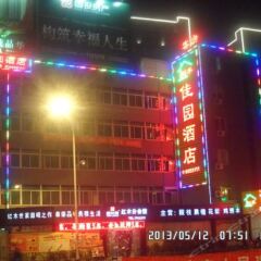 Отель Siji Jiayuan Hotel Китай, Сямынь - отзывы, цены и фото номеров - забронировать отель Siji Jiayuan Hotel онлайн вид на фасад фото 3