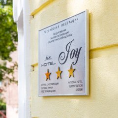 Гостиница JOY в Нижнем Новгороде - забронировать гостиницу JOY, цены и фото номеров Нижний Новгород вид на фасад фото 4