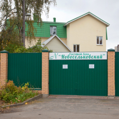 Гостевой Дом Новосельковский парковка фото 2