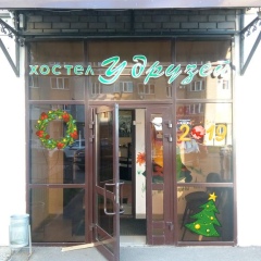 Гостиница Хостел У друзей в Казани отзывы, цены и фото номеров - забронировать гостиницу Хостел У друзей онлайн Казань фото 4
