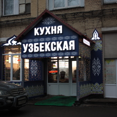 Хостел Москвич парковка