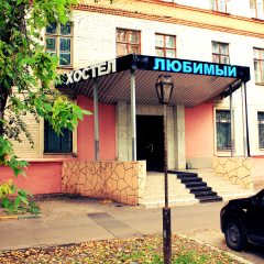 Хостел Любимый парковка