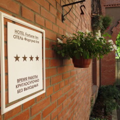 Гостиница Fortune Inn вид на фасад фото 2
