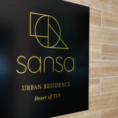Sansa Urban Residence Израиль, Тель-Авив - отзывы, цены и фото номеров - забронировать отель Sansa Urban Residence онлайн фото 6