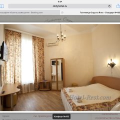 Гостиница Отдых в Ялте 12 отзывов об отеле, цены и фото номеров - забронировать гостиницу Отдых онлайн Ялта