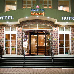 Гостиница Кайзерхоф фото 3