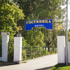 Гостиница Ял на Оренбургском тракте парковка фото 2