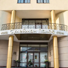Гостиница Suleiman Palace вход в здание