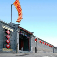Отель Zhongtang Courtyard Китай, Пекин - отзывы, цены и фото номеров - забронировать отель Zhongtang Courtyard онлайн спортивное сооружение