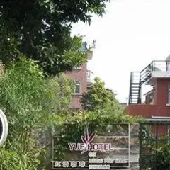Отель Yueyaju Hotel - Xiamen Китай, Сямынь - отзывы, цены и фото номеров - забронировать отель Yueyaju Hotel - Xiamen онлайн фото 3