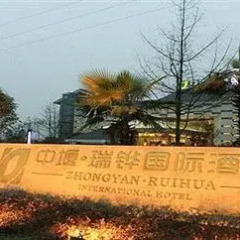 Zhongyan International Hotel фото 7